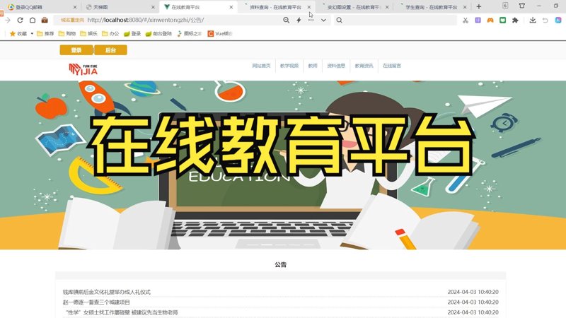 金太阳教育软件：如何提升学校信息化管理水平？