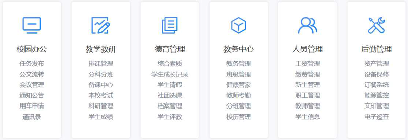 智慧校园门户，让学习变得更智能