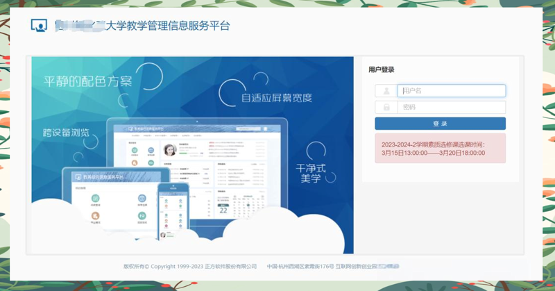 在线教育平台官网：打造个性化学习体验