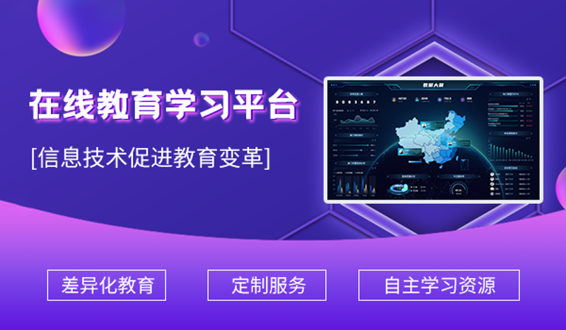 在线教育平台哪家最好？我们一起来看看！